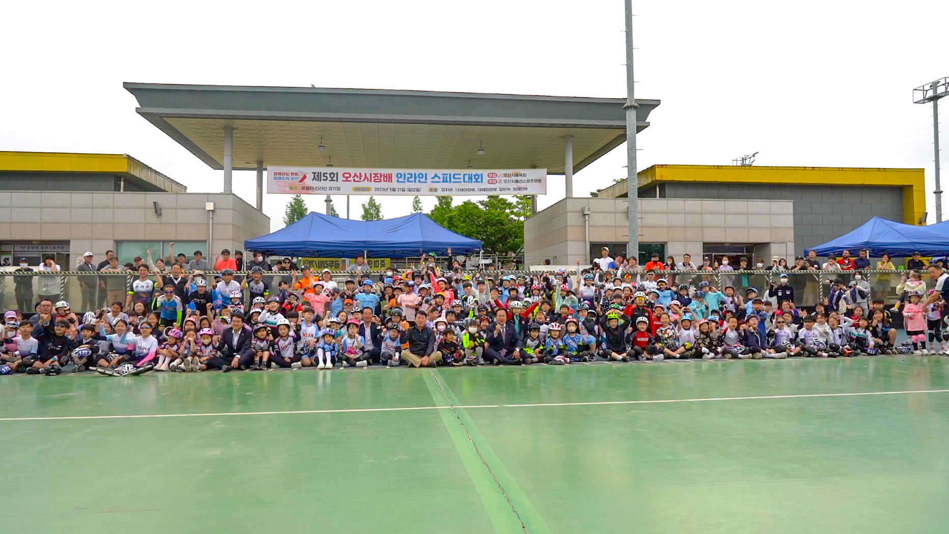 오산시장기 인라인 스피드대회 개회식