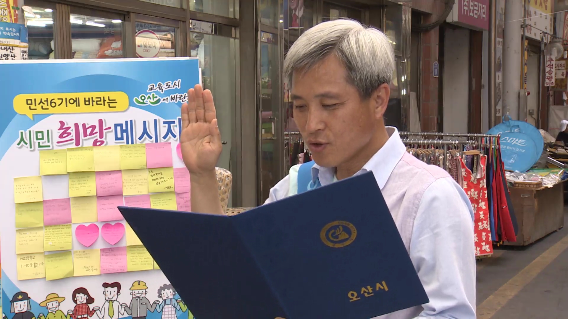 민선6기 오산시장 취임 민생투어