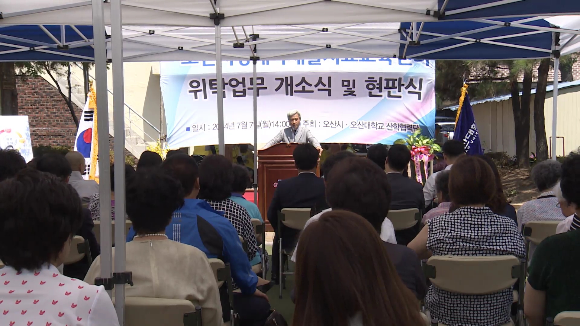 장애인재활치료교육센터 개소식