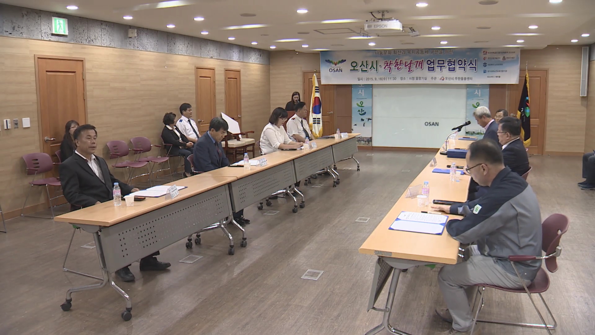 오산시착한날개업무협약