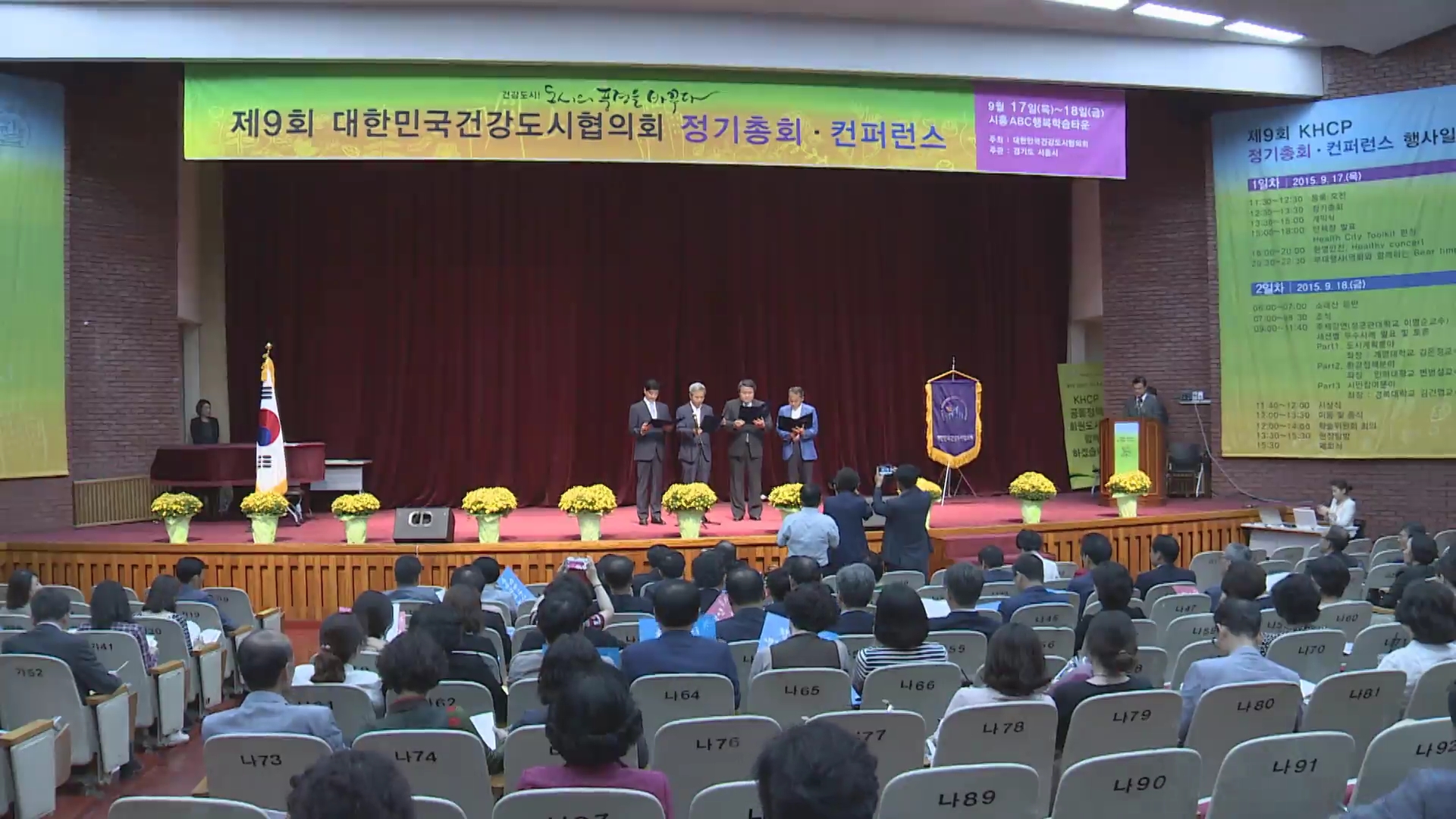 건강도시협의회신규회원가입