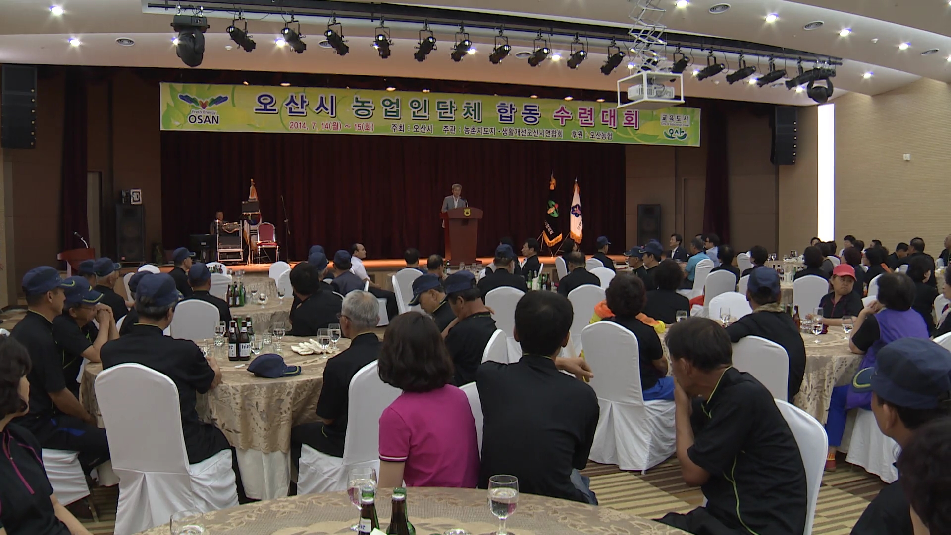 오산시 농업인단체 합동 수련대회