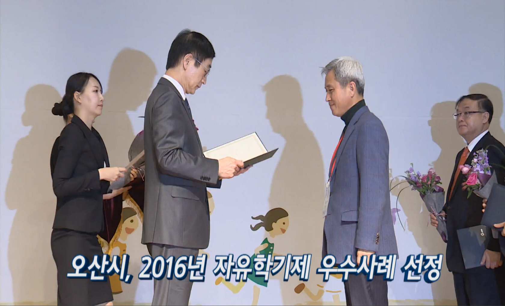 교육부, 자유학기제성과 우수사례 선정