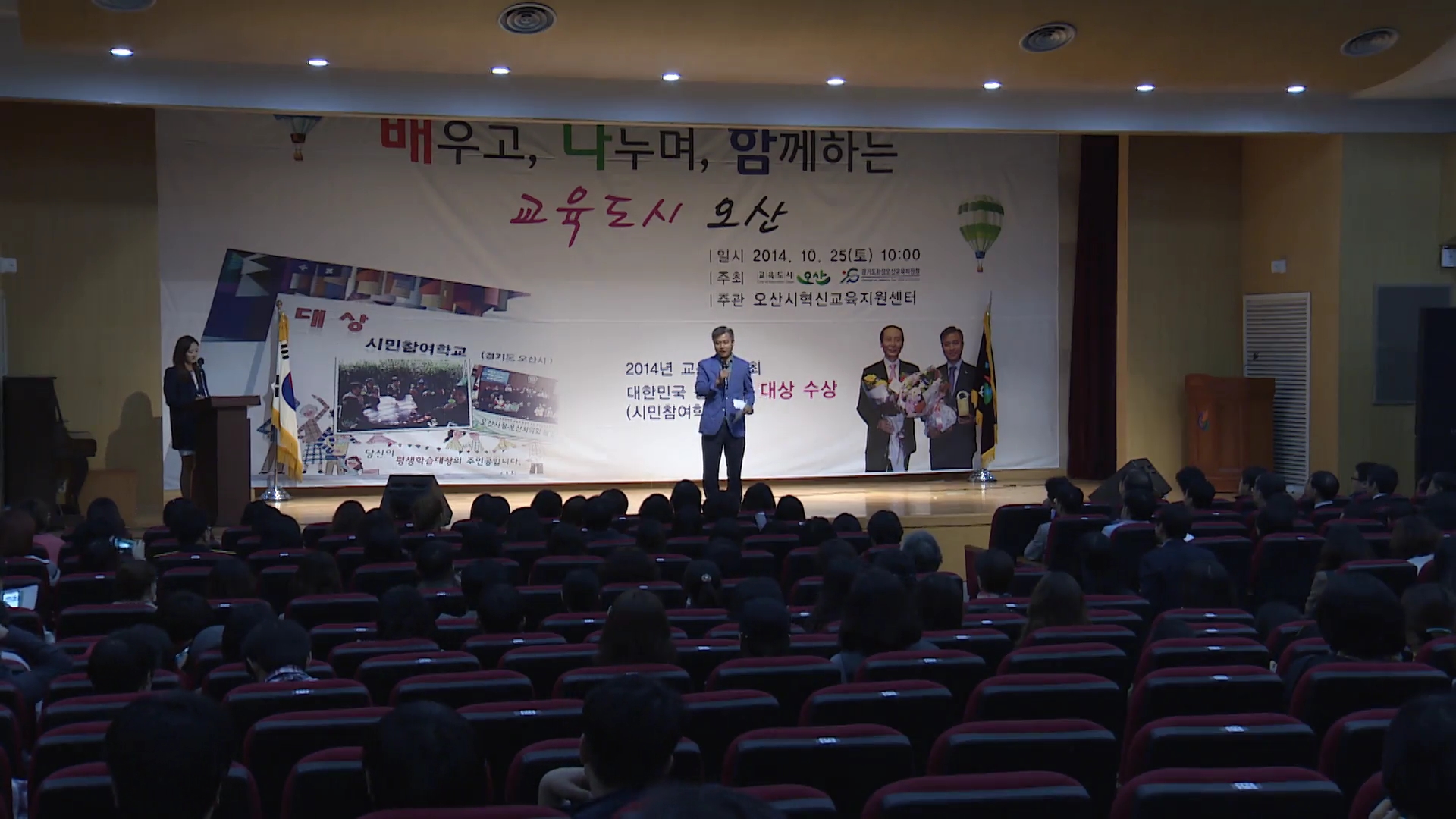 [두드려라 나의꿈] 혁신교육한마당  