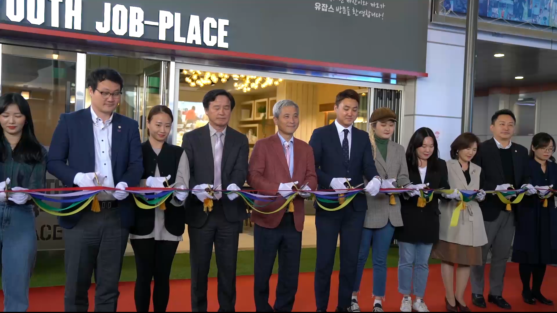 청년 일자리카페 개소식