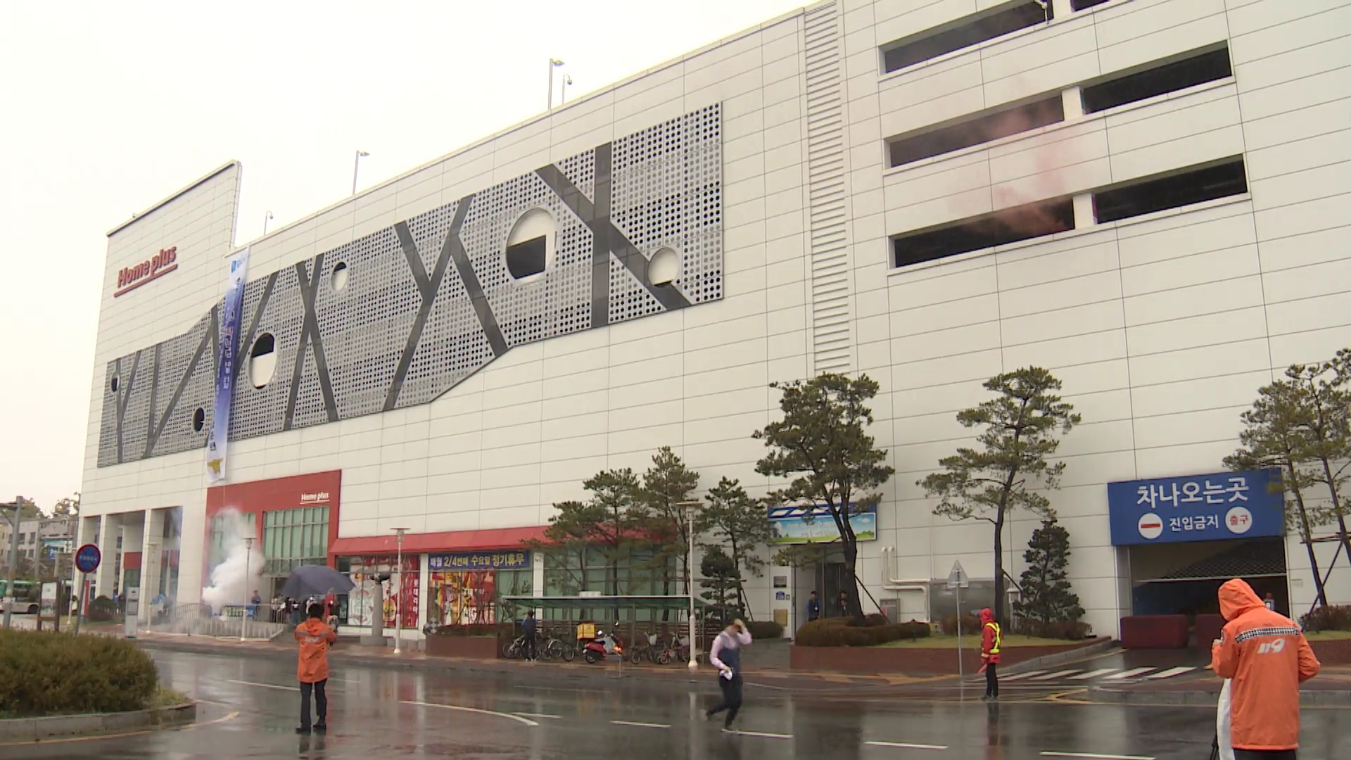 재난대응 안전한국훈련