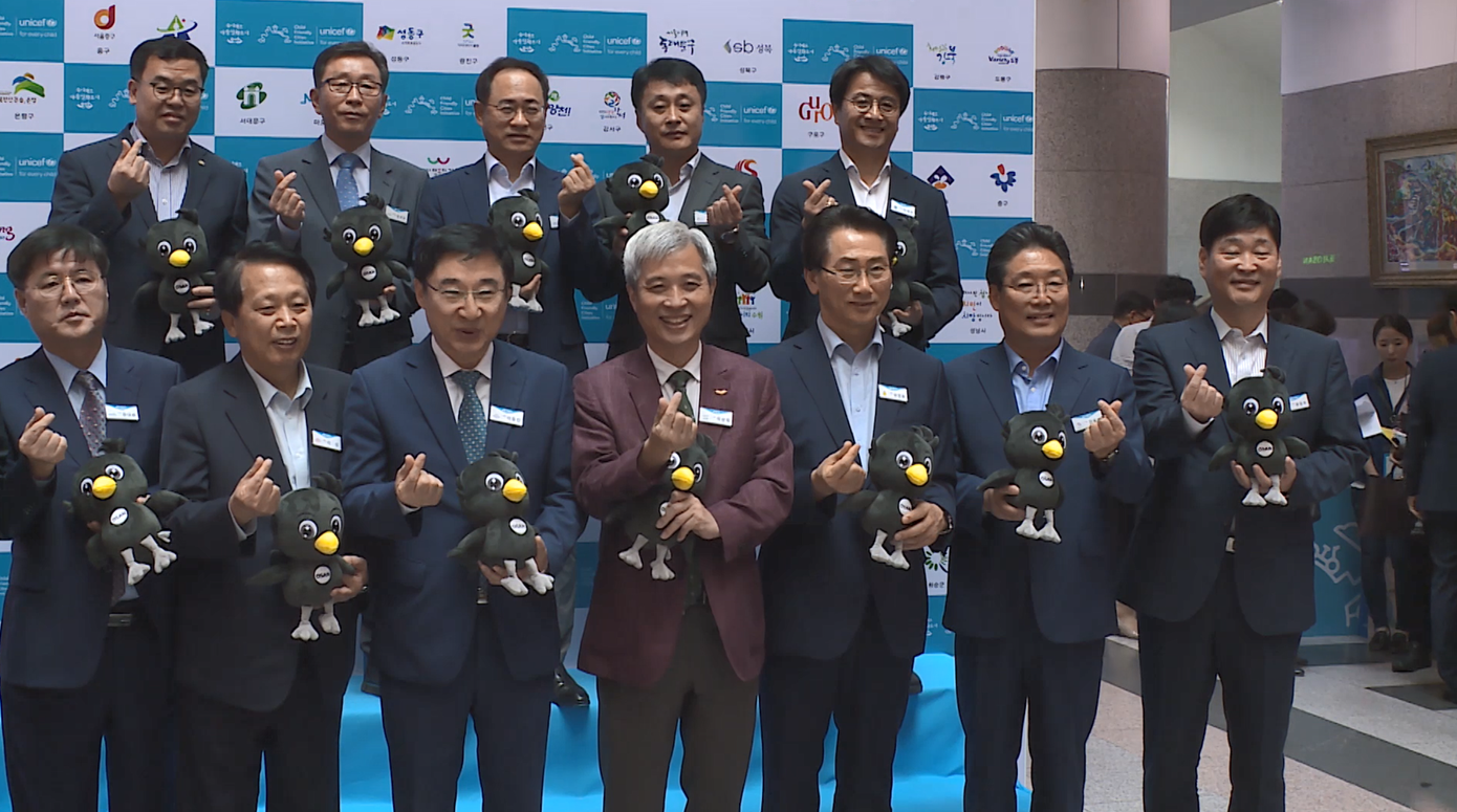 유니세프 아동친화도시