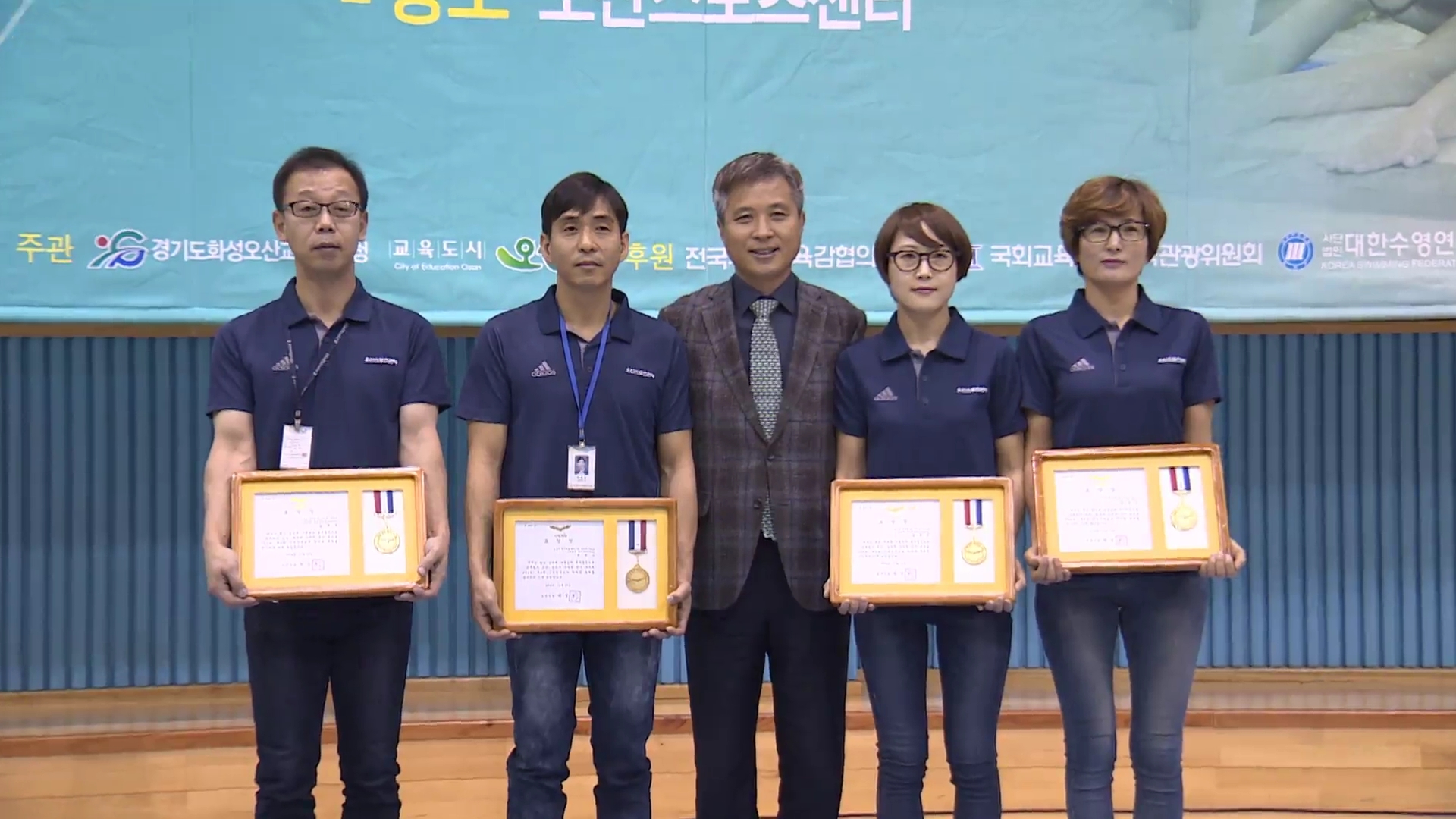 제2회 수영안전교육 한마당축제