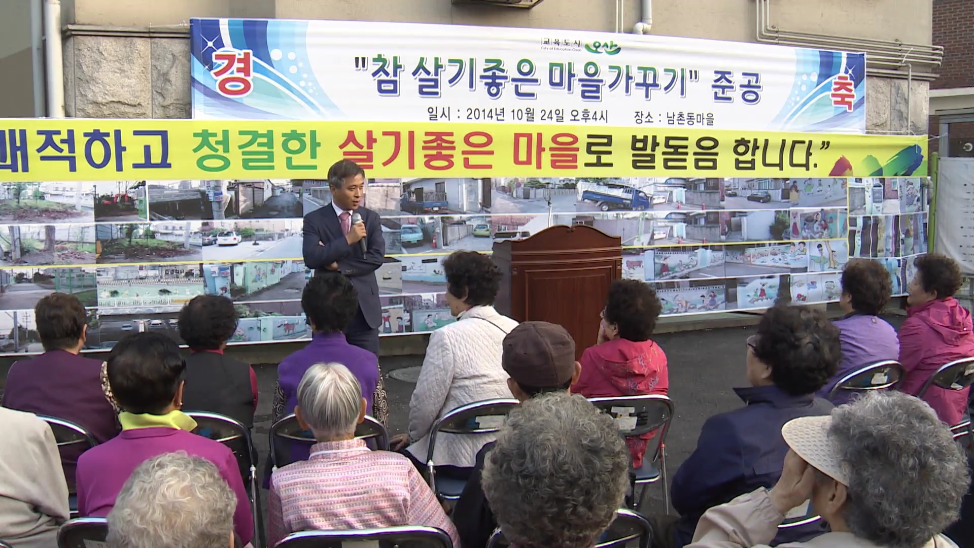 남촌동 참살기좋은마을가꾸기(벽화마을)