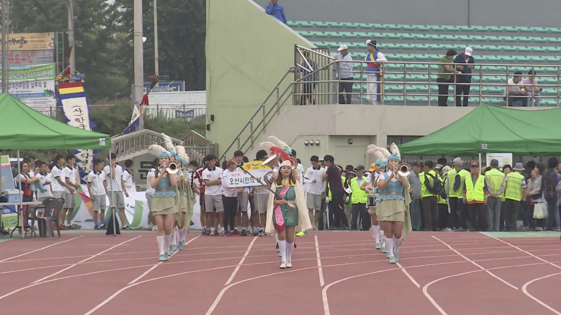 제27회시민의날체육대회