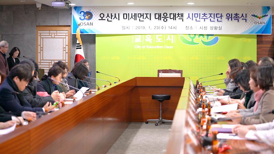 미세먼지대응 시민추진단 위촉식