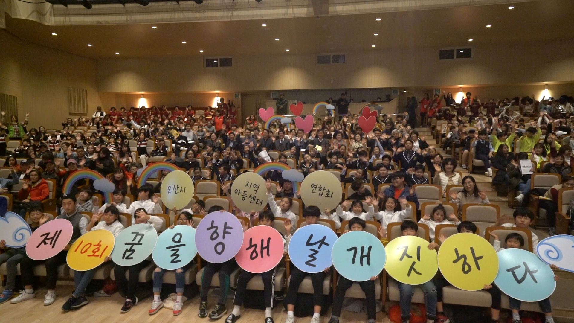 지역아동센터아동발표회