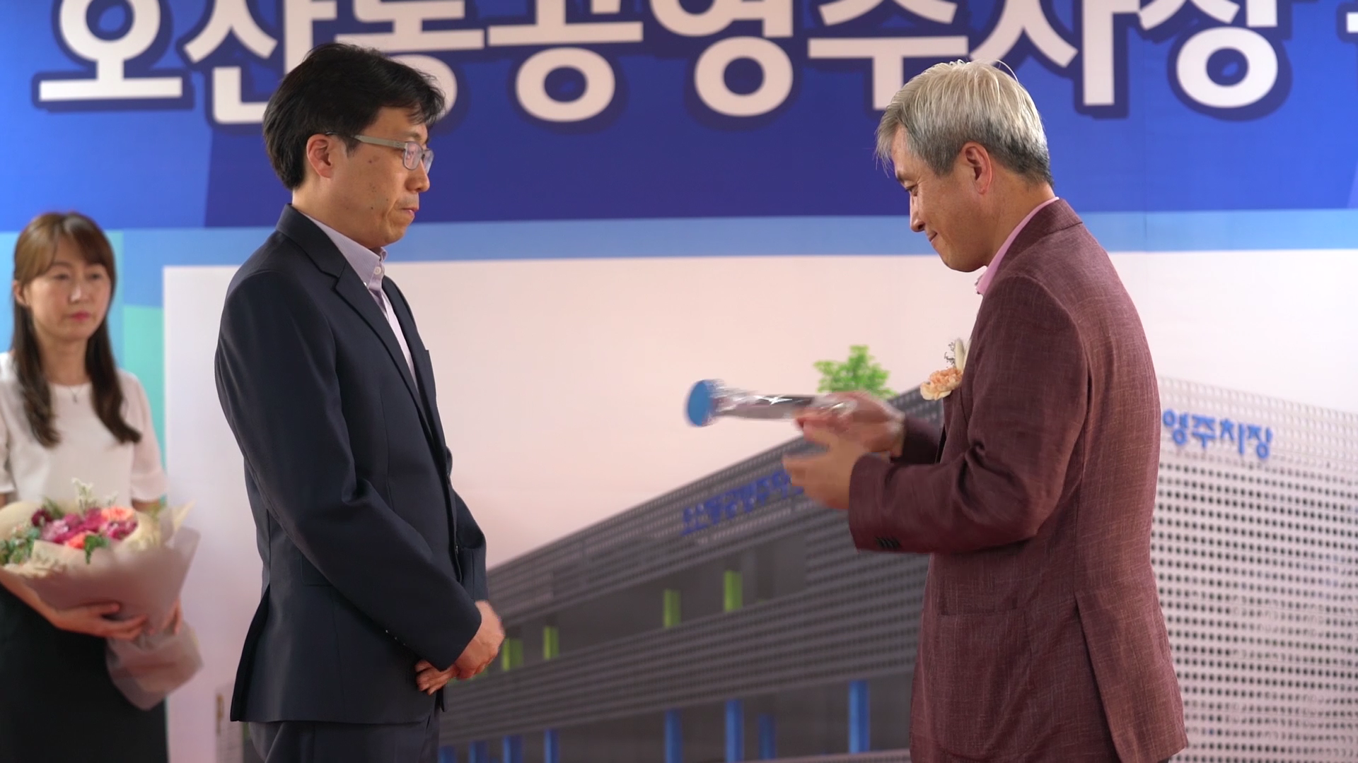 오산동공영주차장 준공식