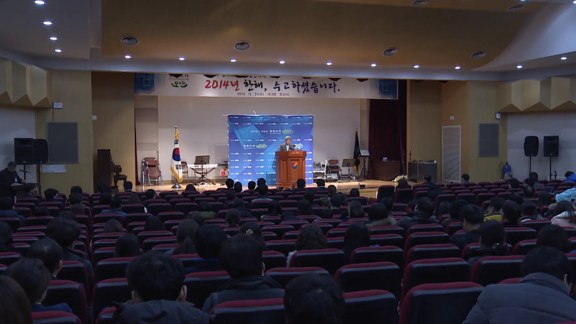 2014 한해, 수고하셨습니다.