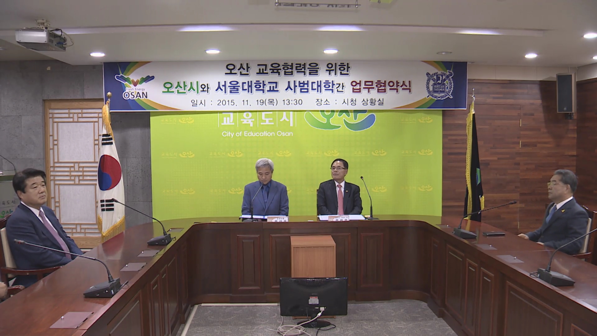 오산시서울대업무협약