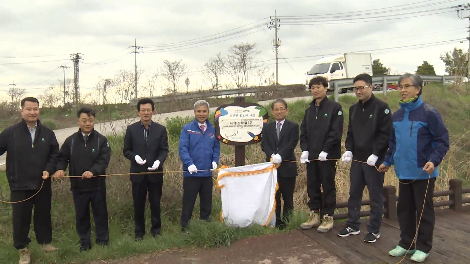 오산천돌보미사업 단체별 안내판 제막식