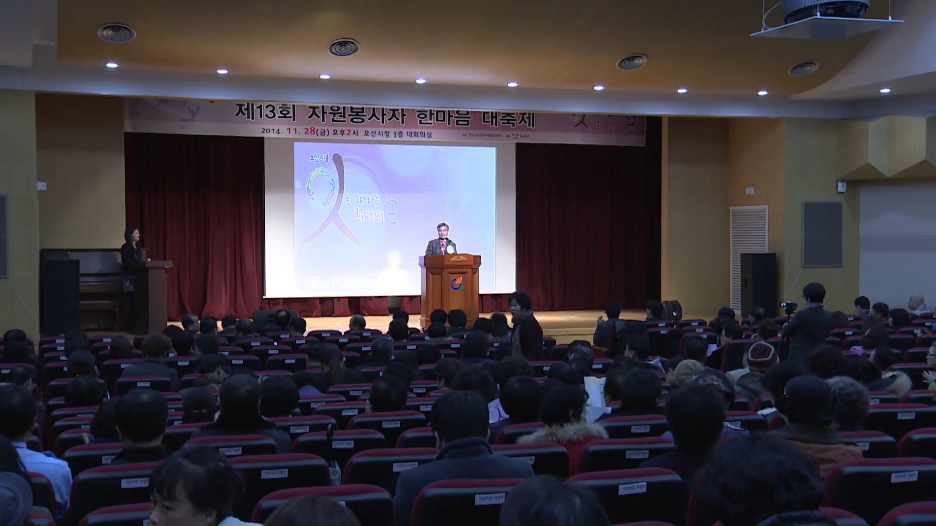 자원봉사자한마음축제