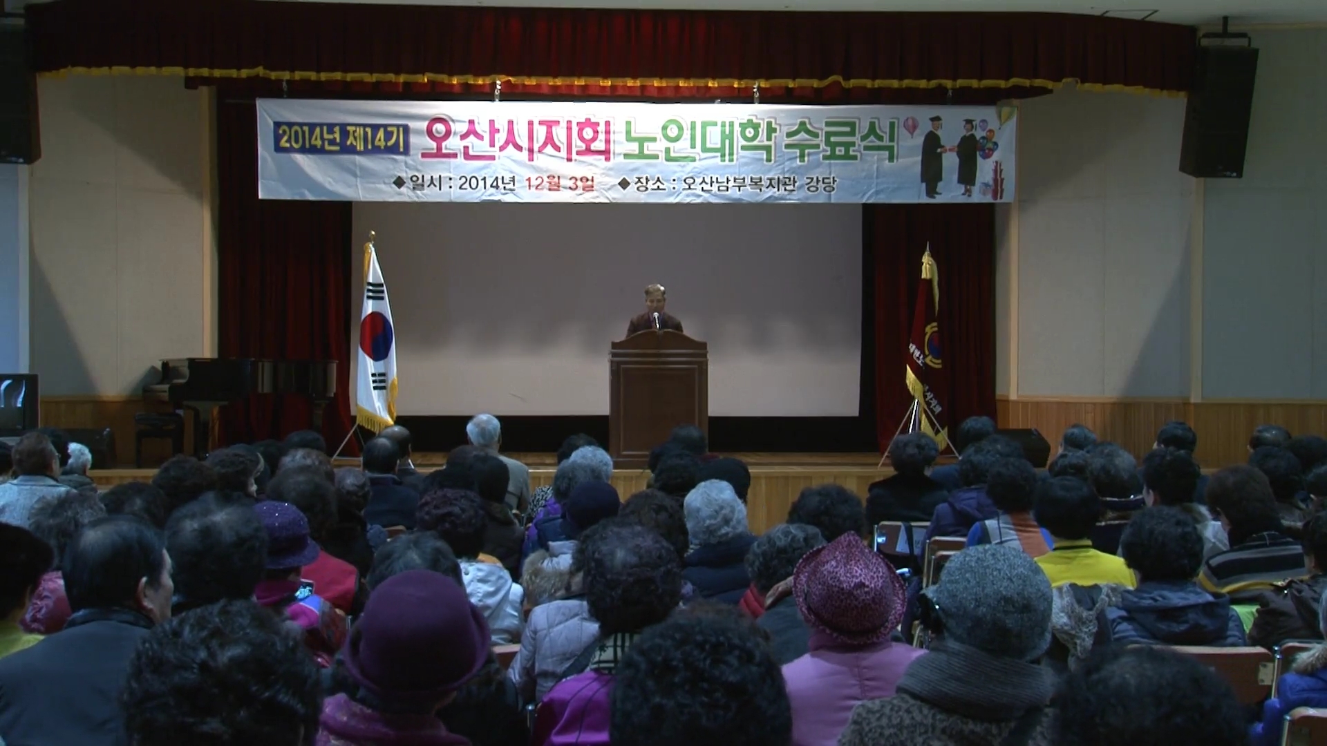 노인대학 수료식