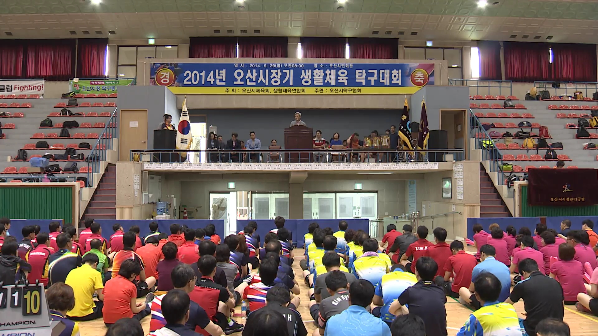 시장기 탁구대회