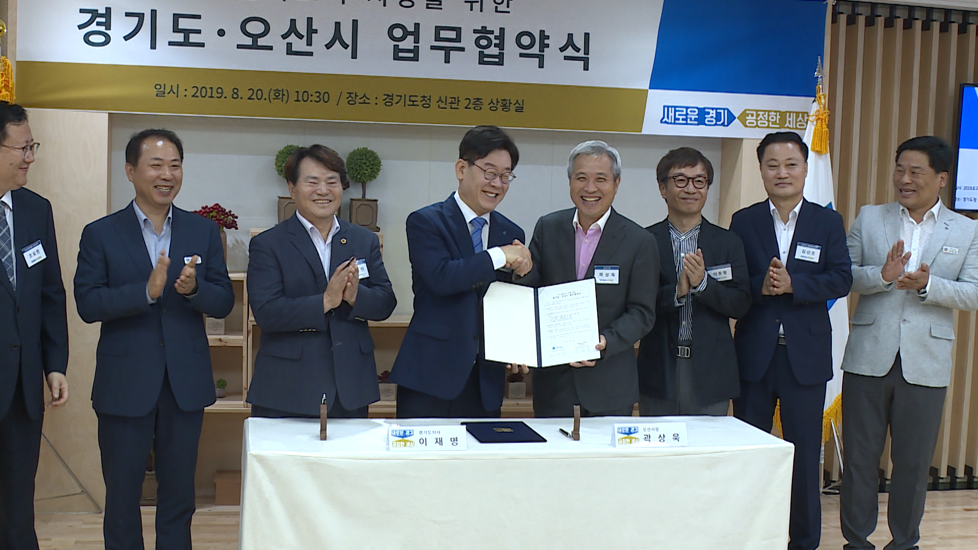 문화도시행정지원 협약식