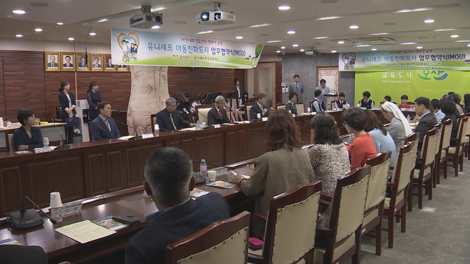 유니세프아동친화도시업무협약