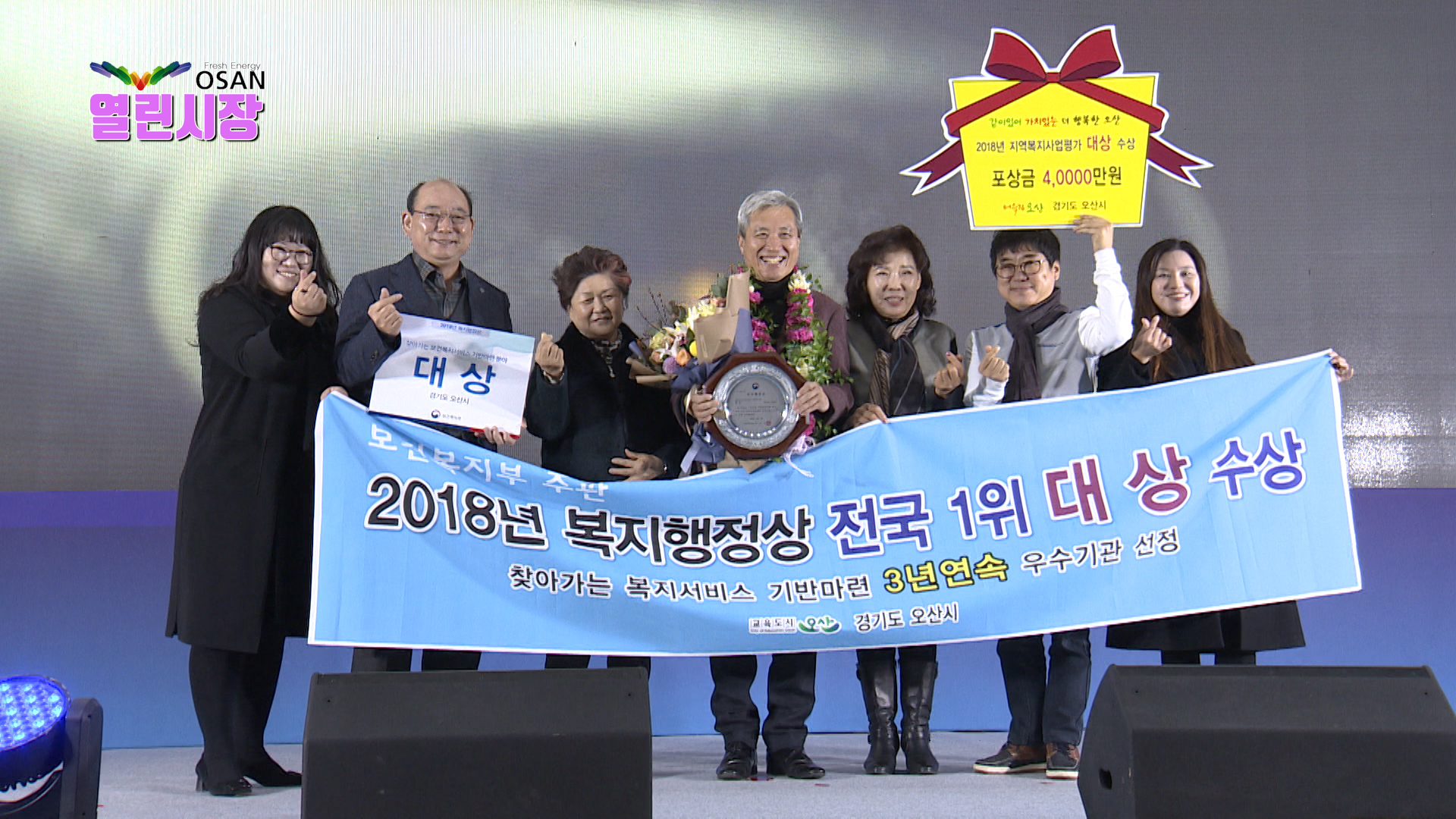 지역복지사업 시상식