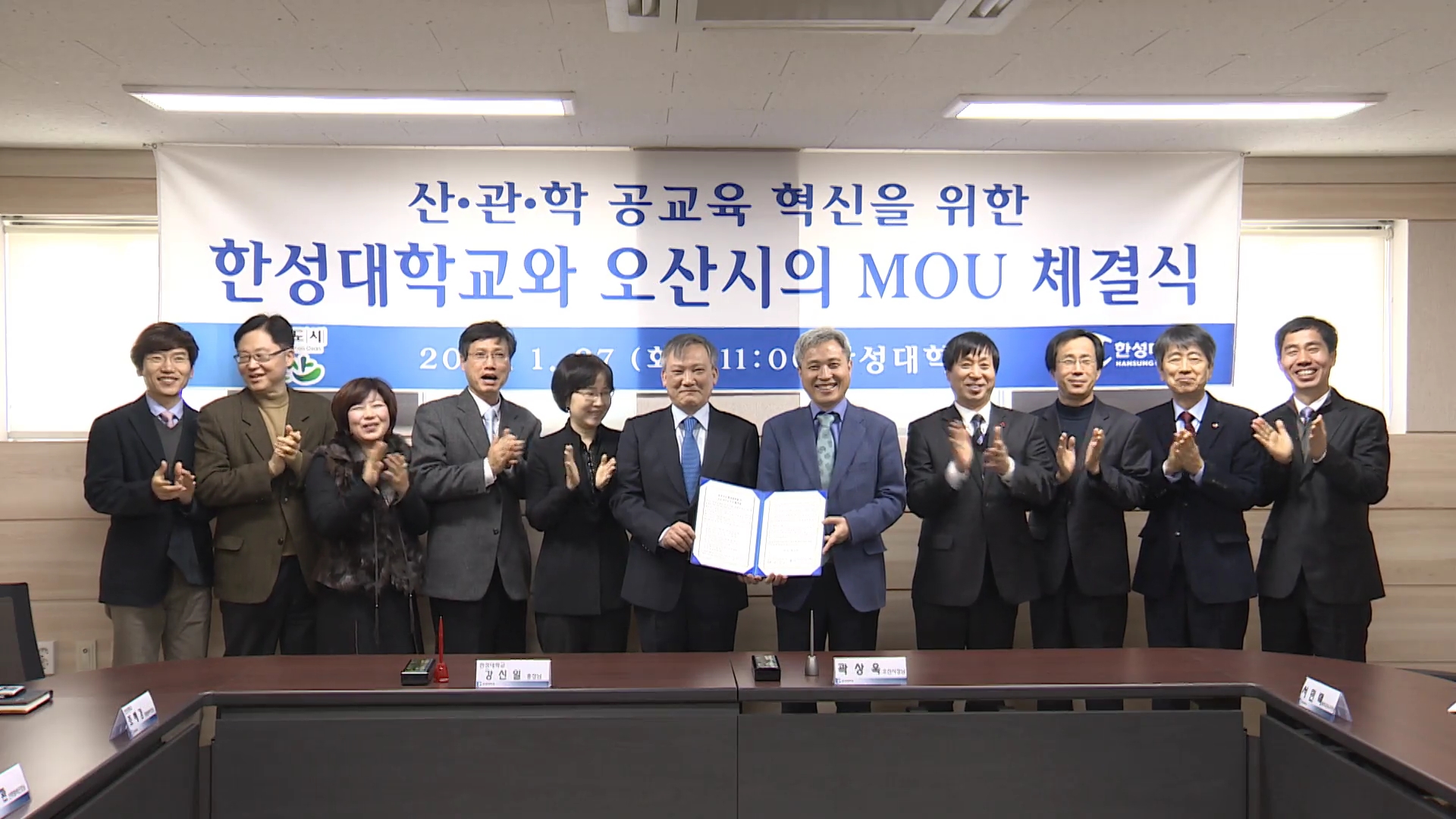 오산시-한성대 얼리버드 MOU체결