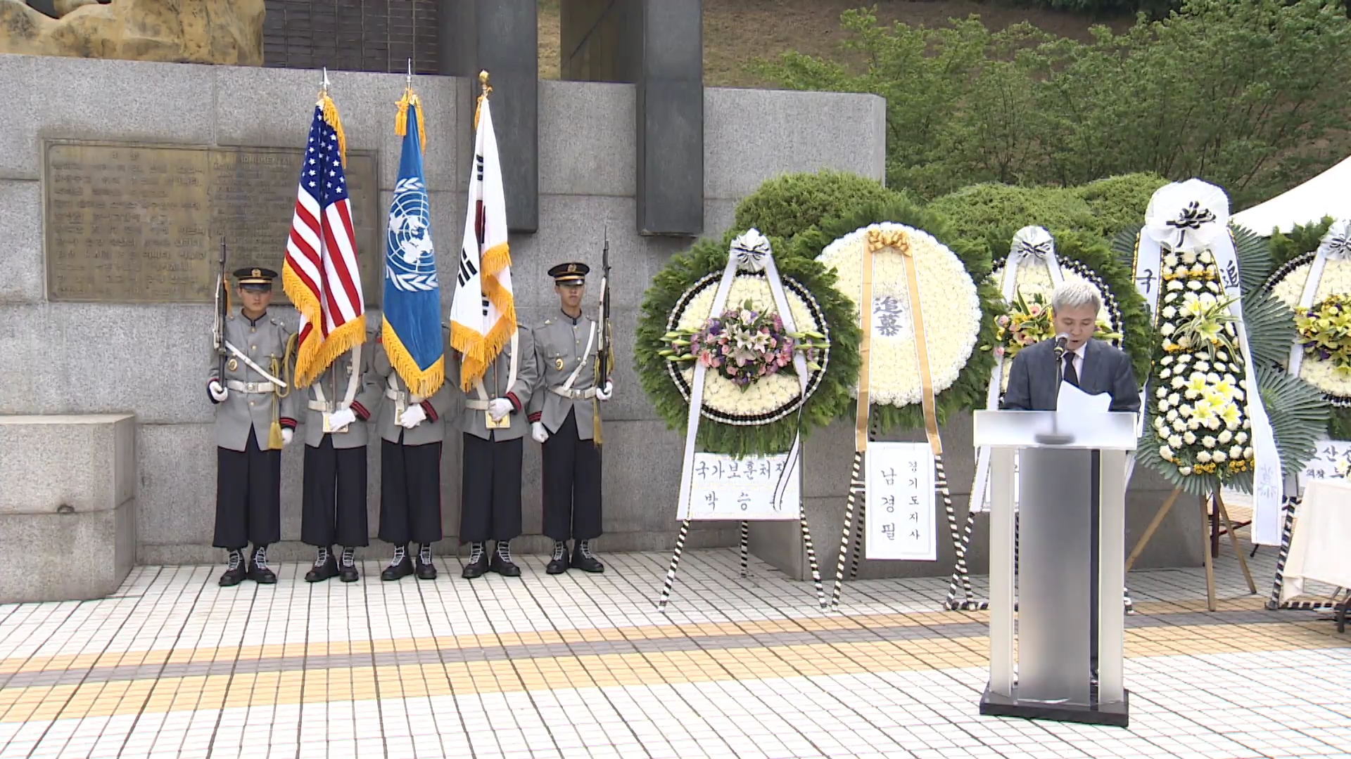 유엔군초전기념 및 스미스부대 전몰장병 추모