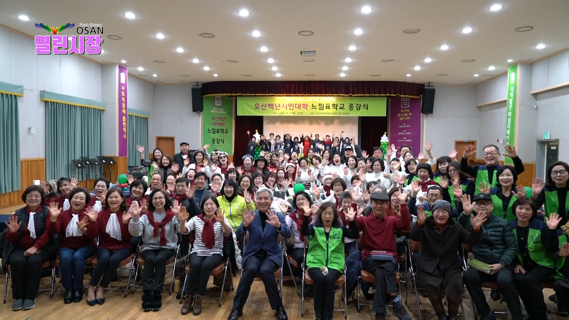 느낌표학교 종강