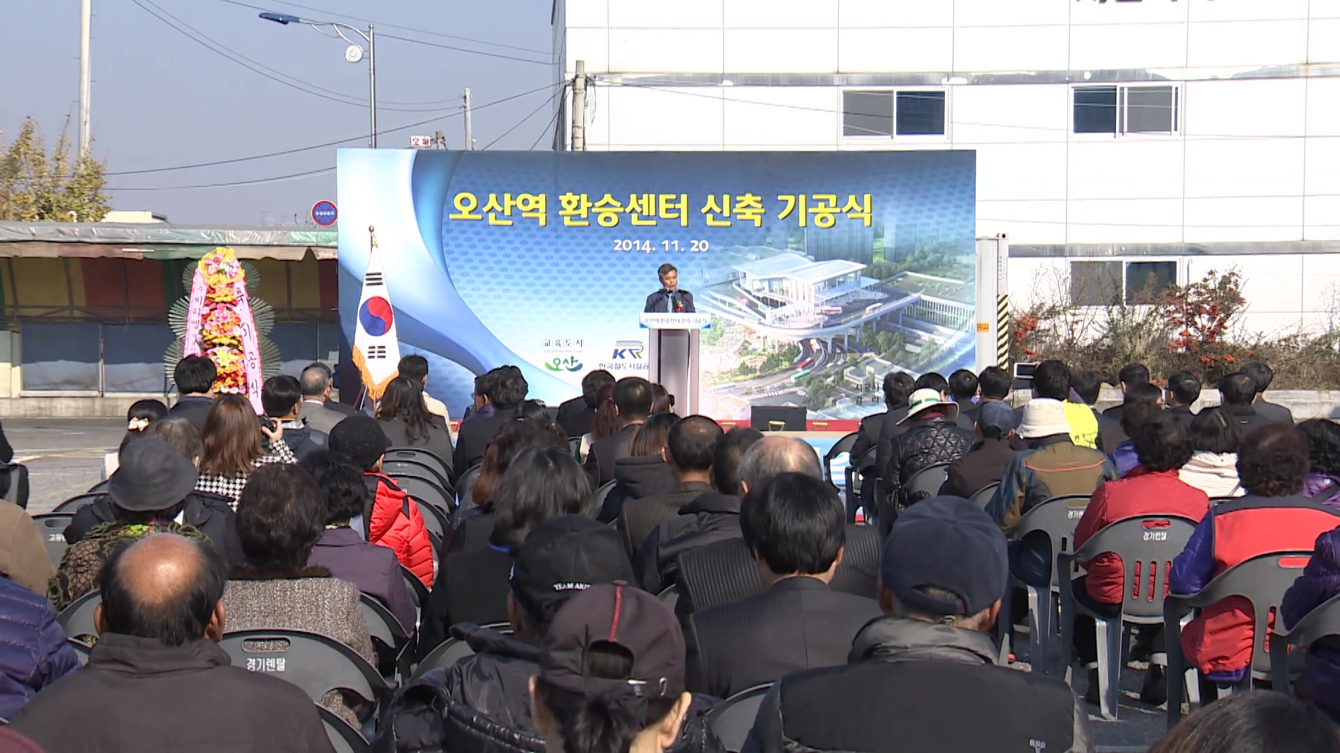 오산역환승센터 기공식
