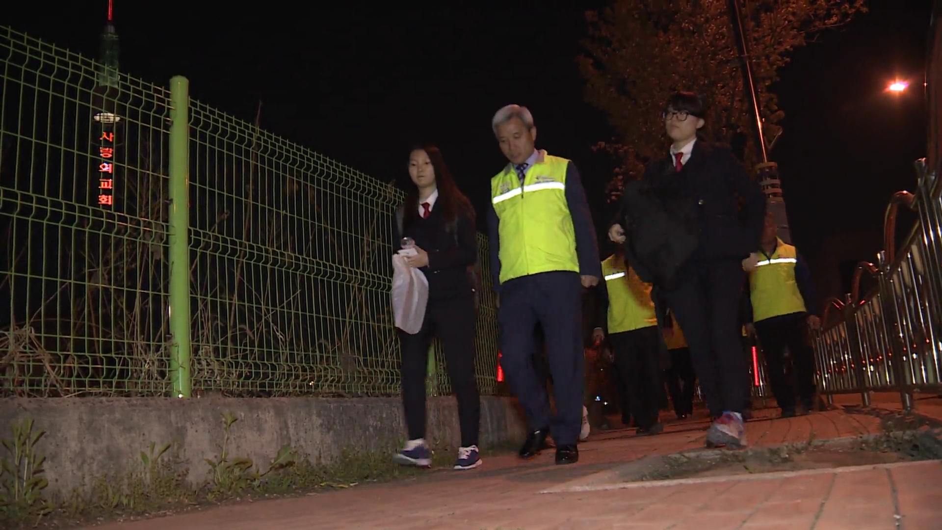 안전한 귀가길 순찰