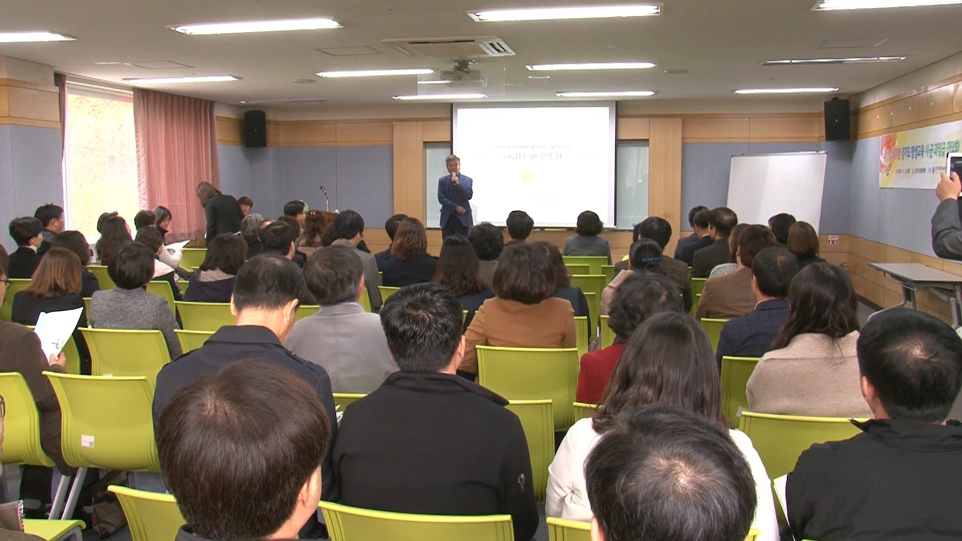 평생교육 사례발표