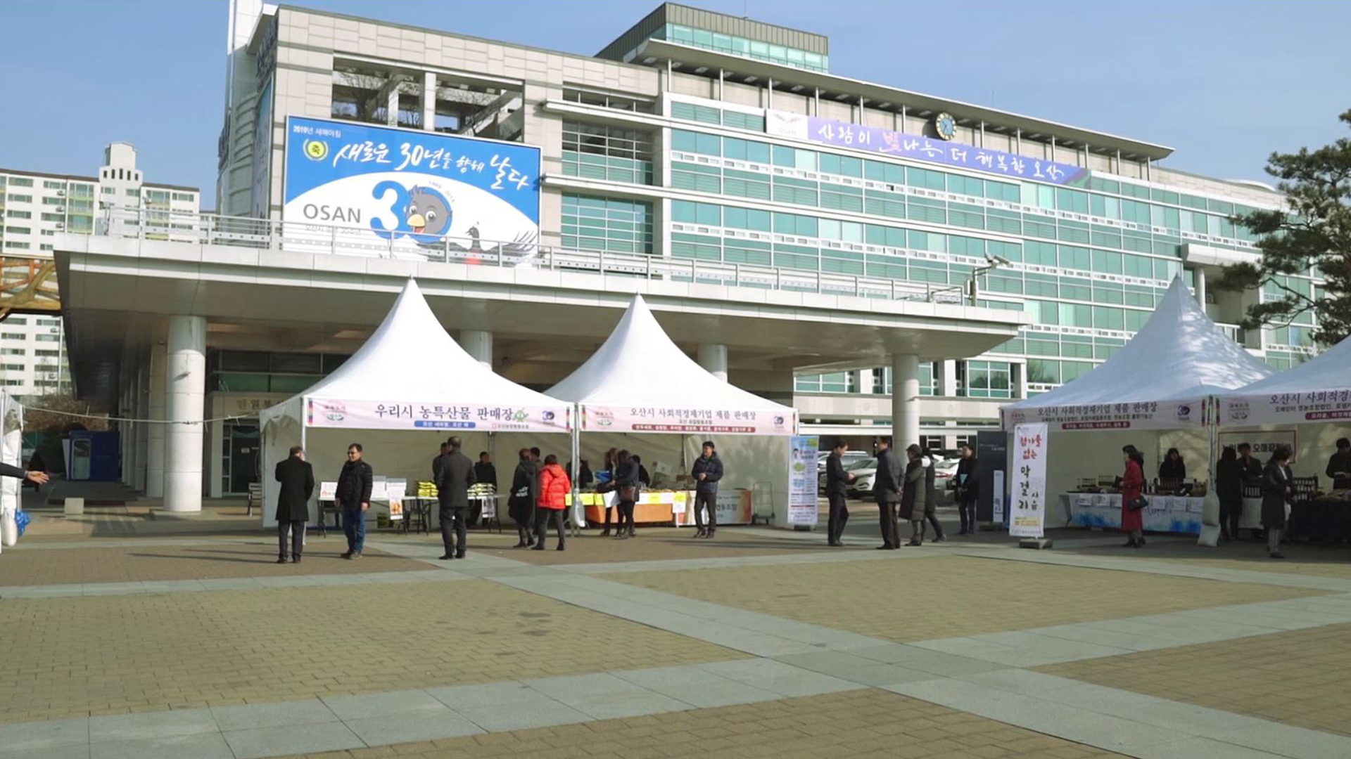 설맞이 농특산물 직거래장터 방문