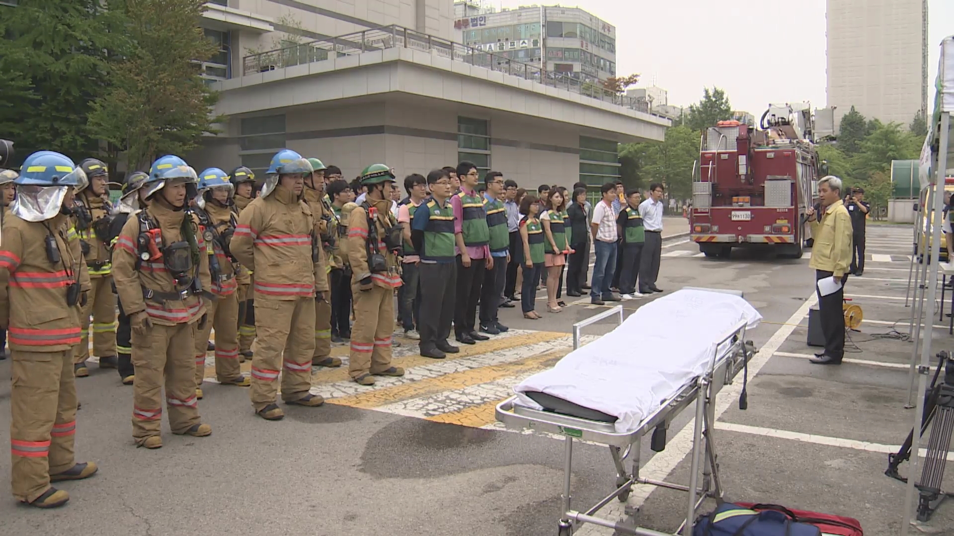 민방위날 화재대피 훈련