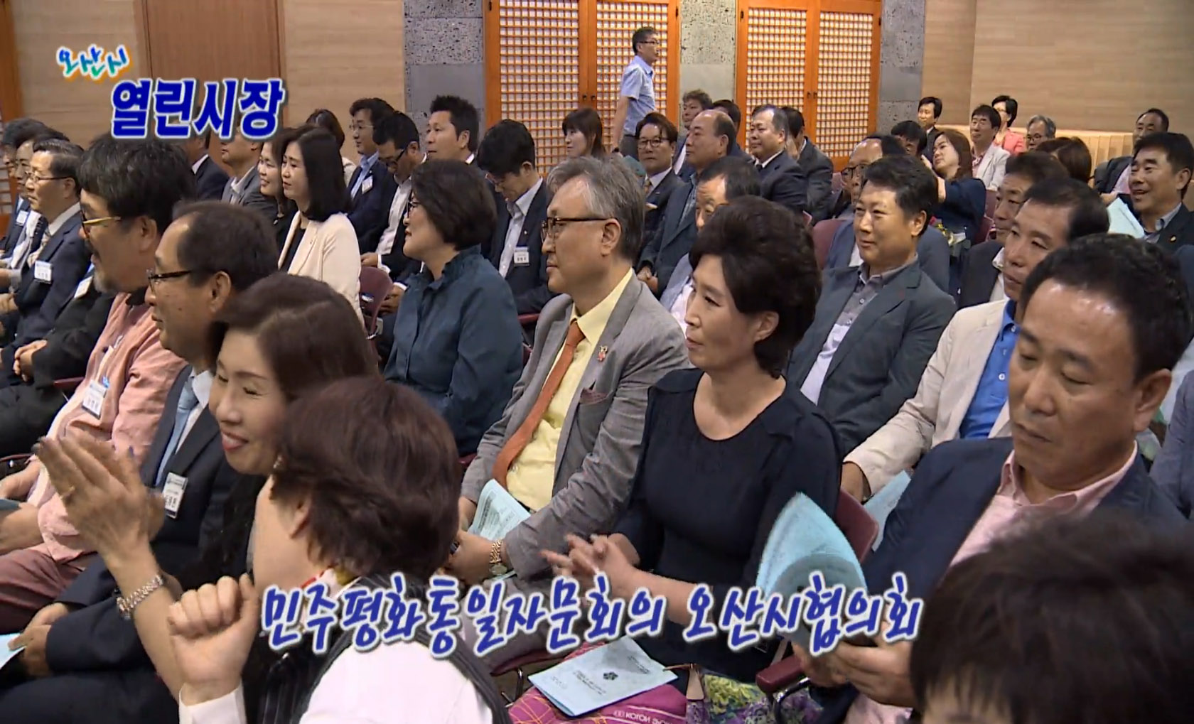 민주평통 18기 출범식 