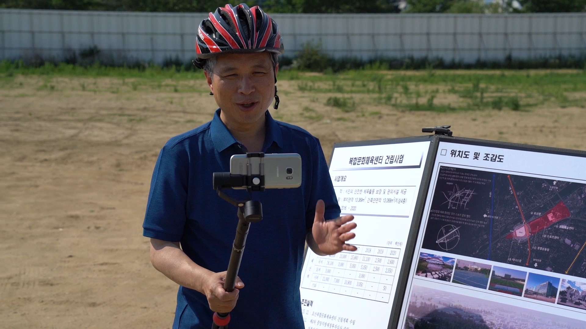 민선 7기 1주년 두바퀴 주요 사업지 현장투어