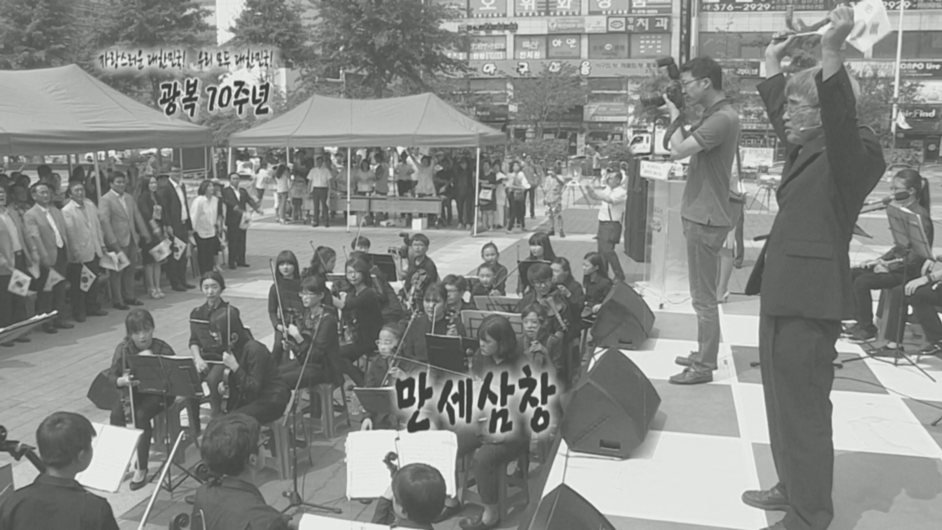 광복 70주년 '국가와 국민을 위한 희생 잊지않겠습니다'