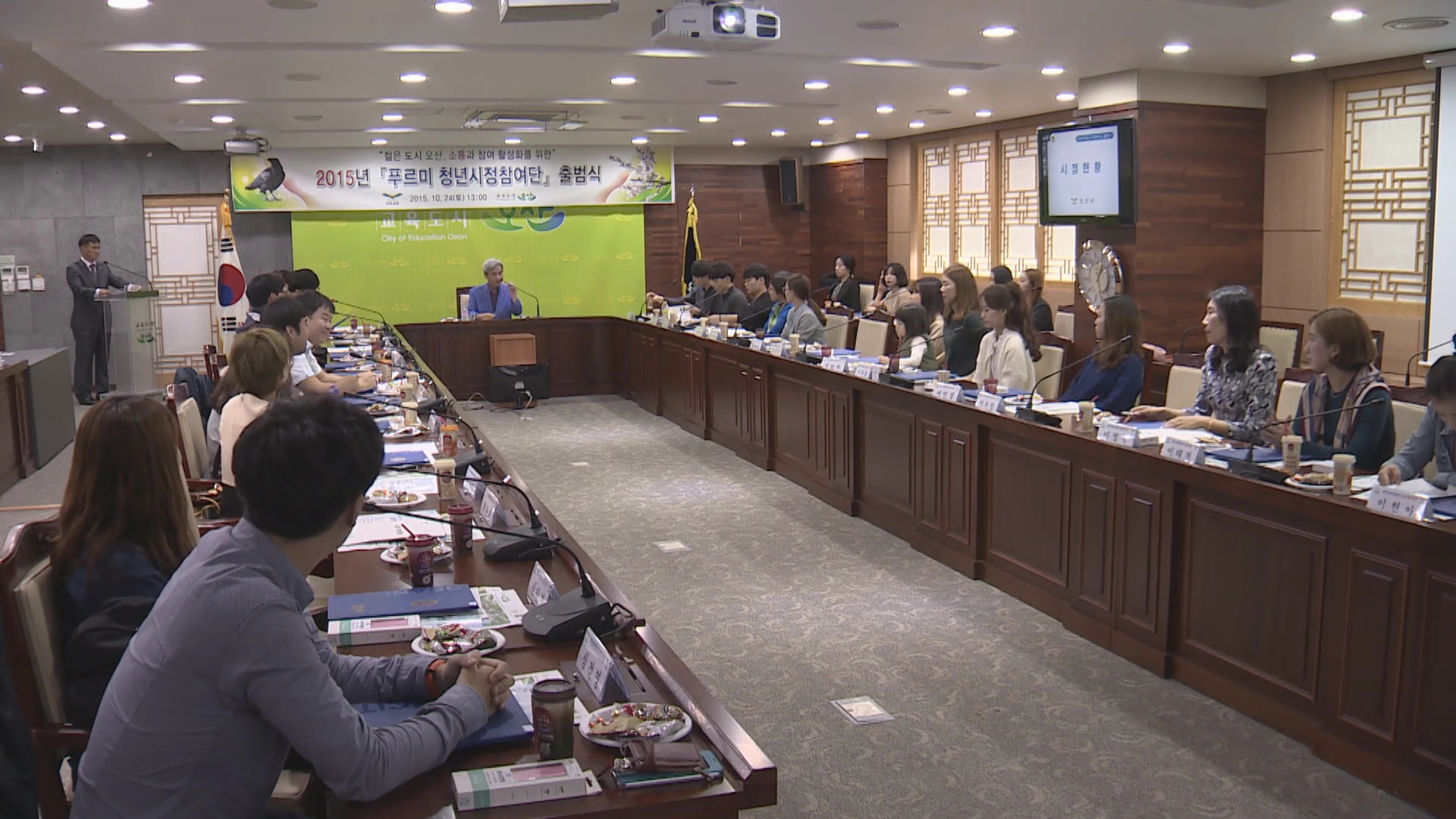 푸르미청년시정참여단출범