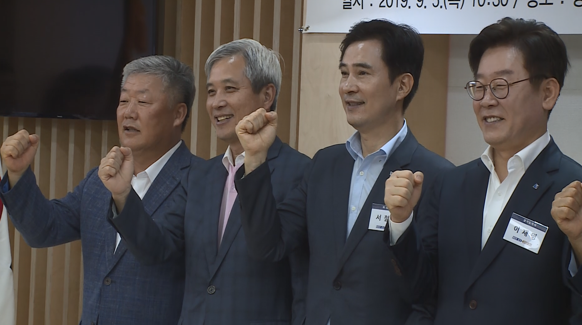 미세먼지협의체 협약식