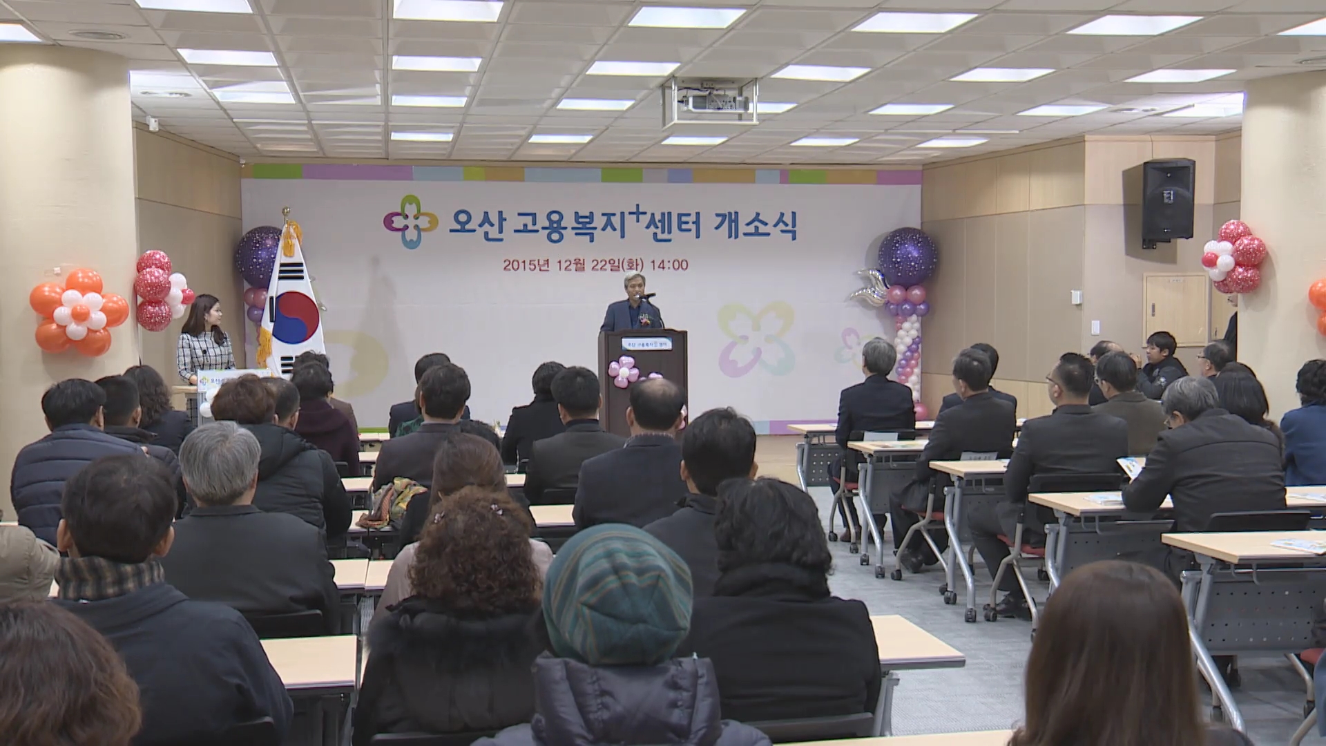 오산고용복지센터개소