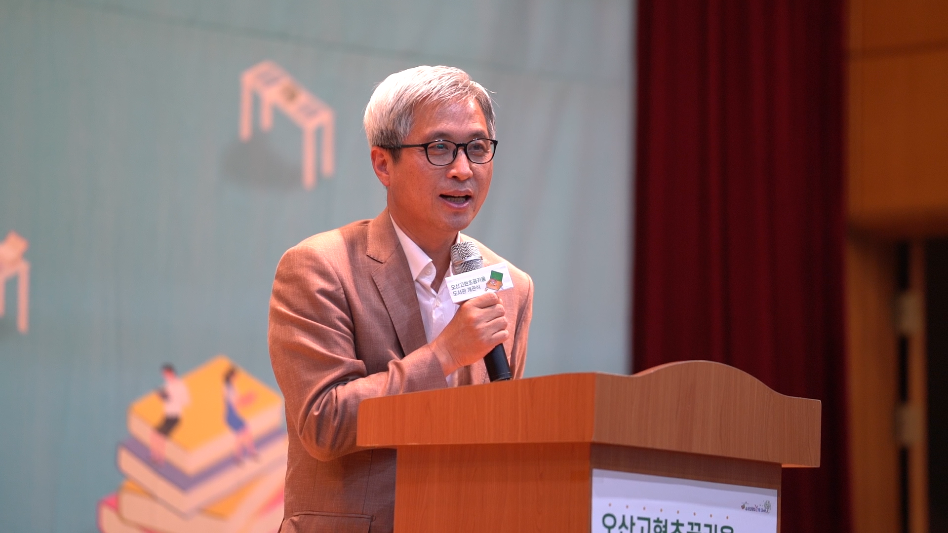 소리울 도서관, 꿈키움 도서관 개관식