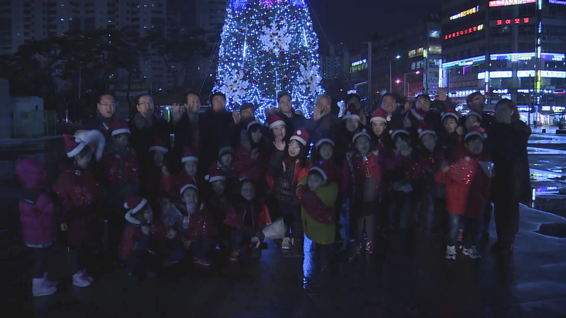 크리스마스트리점등식