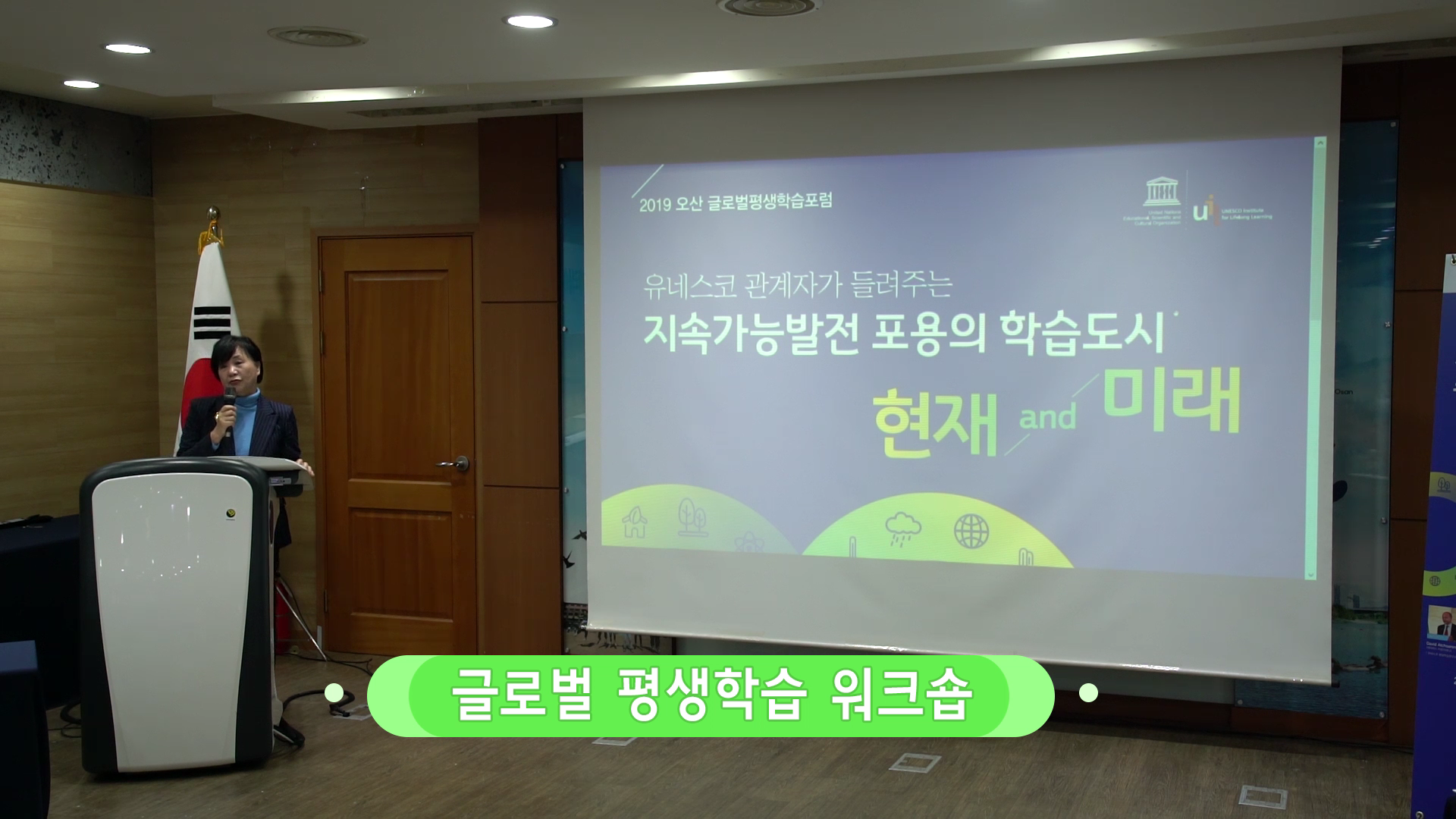 글로벌평생학습워크숍