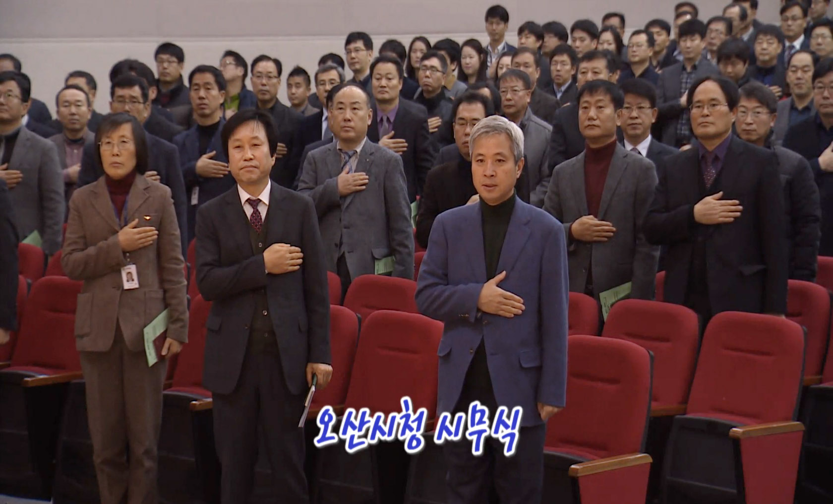 2017 오산시청 시무식