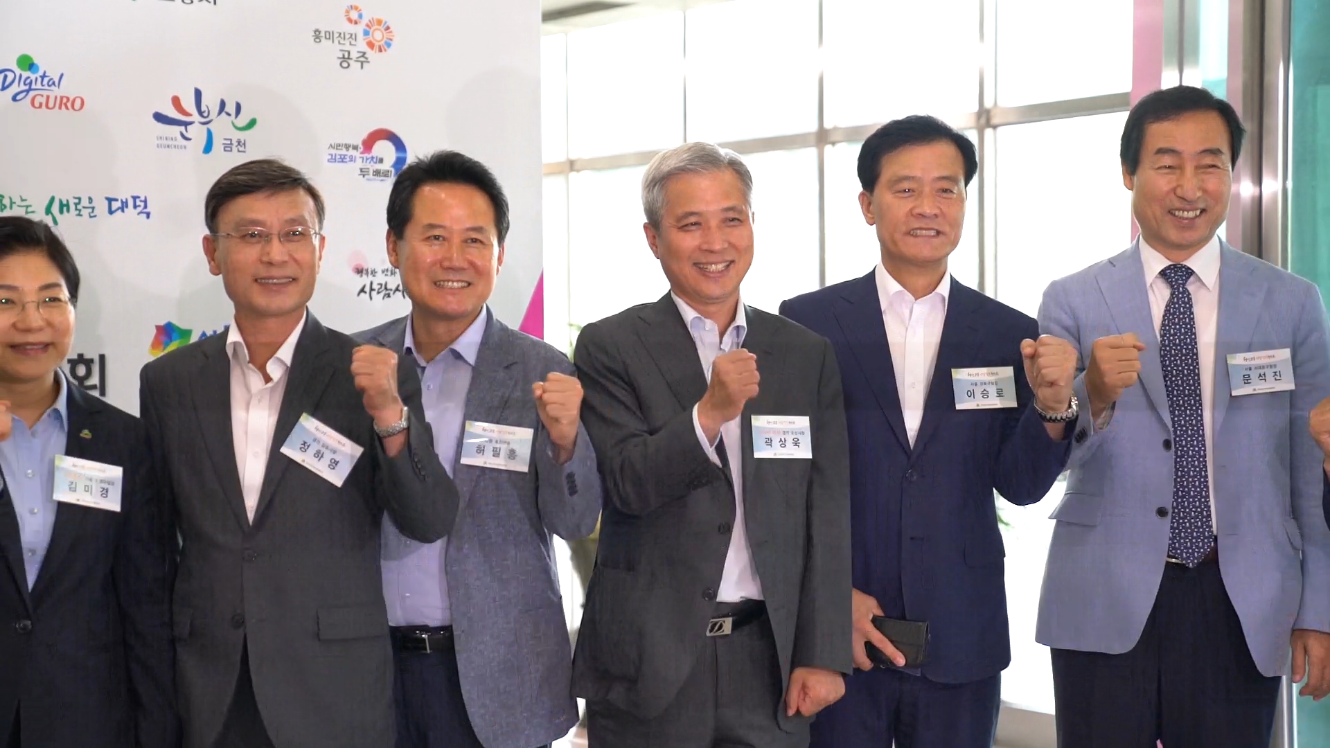 2019혁신교육지방정부협의회정기총회