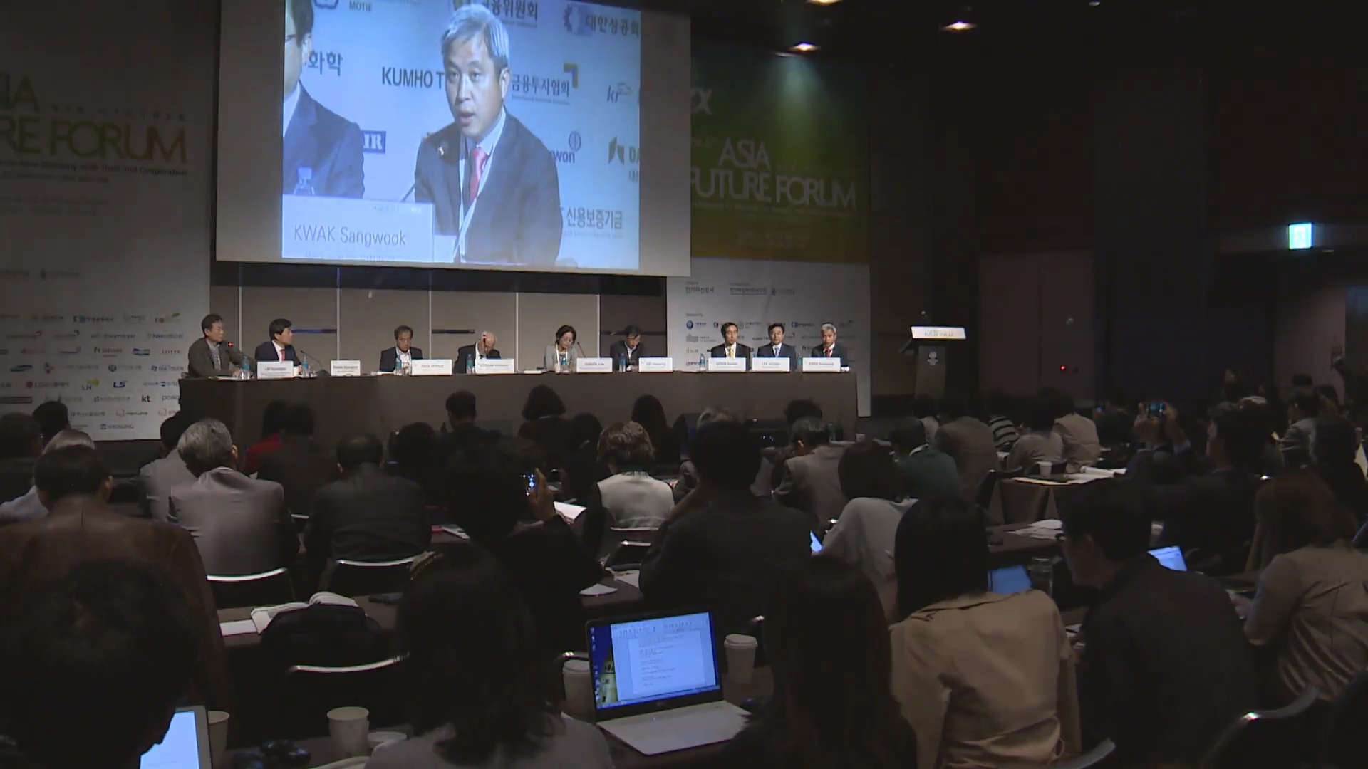 2015아시아미래포럼