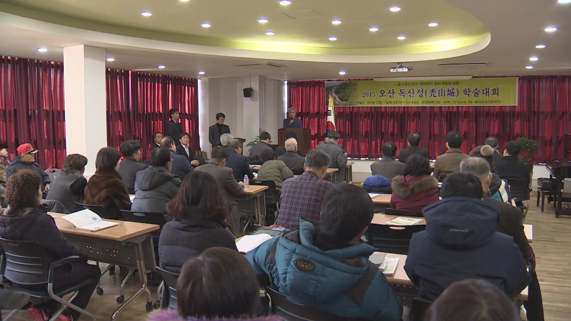 오산독산성학술대회