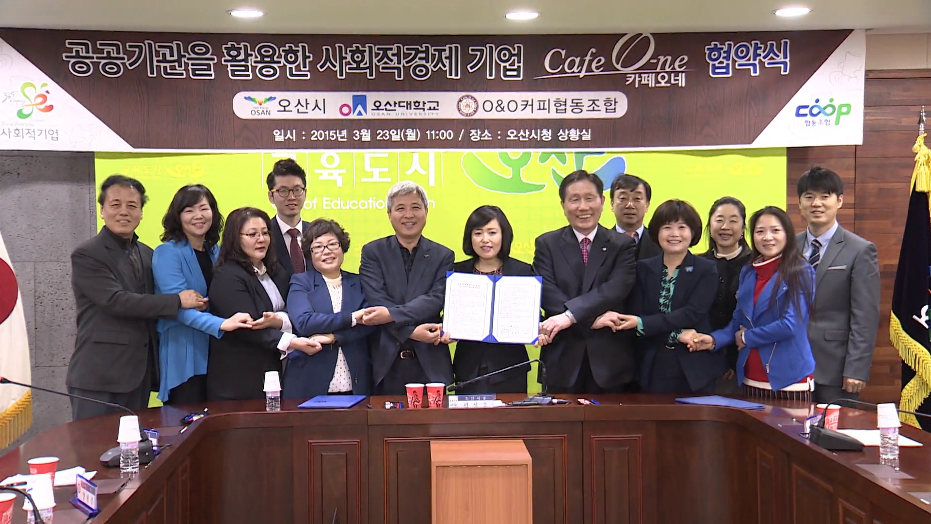 사회적경제 기업 카페오네 협약식