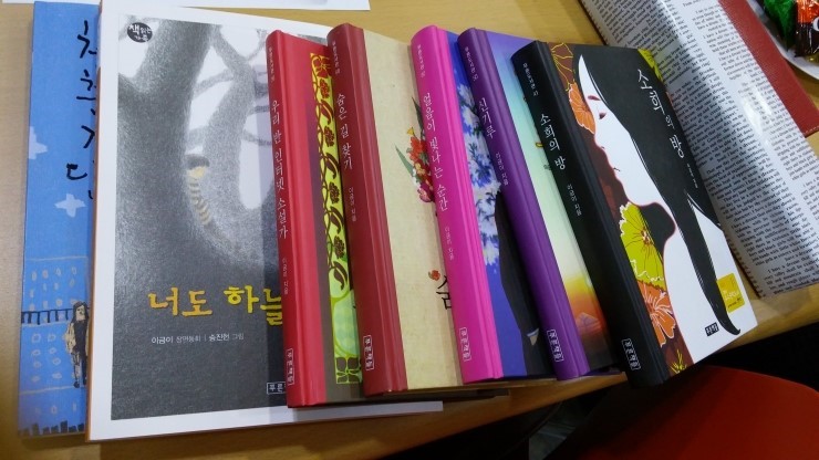 좋은아빠들의 초대 청소년 작가 이금이 선생님을 만나다.