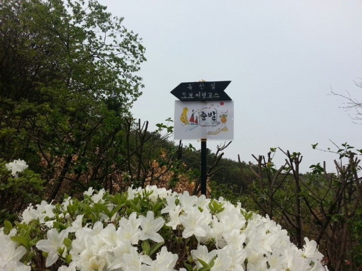 오산시립 한신어린이집 독산성 가족등반대회<시민기자 정덕현>;